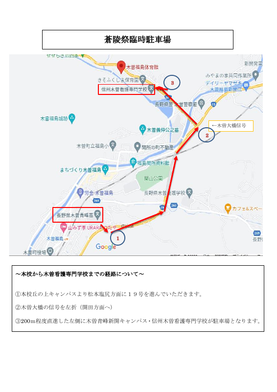 駐車場.pdfの1ページ目のサムネイル