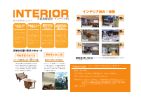 全国募集パンフレット(インテ)