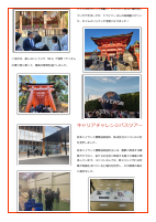 木曽青峰レター10,11月号.pdfの2ページ目のサムネイル